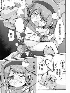 [零食汉化组] (紅楼夢16) [アパラチ屋 (かぶ)] 地霊殿、取込中 | 地灵殿、侵吞中 (東方Project)_10