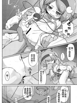 [零食汉化组] (紅楼夢16) [アパラチ屋 (かぶ)] 地霊殿、取込中 | 地灵殿、侵吞中 (東方Project)_11