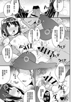 [瑞树汉化组] [CHINZURI BOP (チンズリーナ)] 美少女おじさんと結婚する方法 [DL版]_14