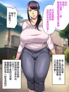 [新桥月白日语社] [放課後居残り組 (仁志田メガネ)] カノママがHすぎる_03