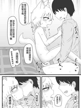[oxt04389漢化] [LBL] ロリババお義母さんは押しに弱い2_12