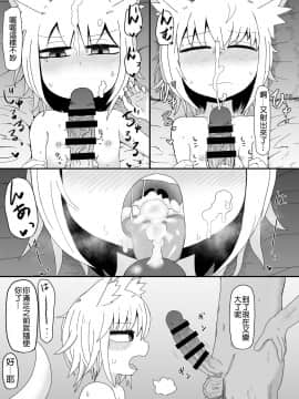 [oxt04389漢化] [LBL] ロリババお義母さんは押しに弱い2_25