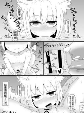 [oxt04389漢化] [LBL] ロリババお義母さんは押しに弱い2_33
