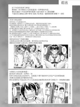 [牛肝菌汉化] [暗中模索 (まるころんど)] 性指導員のお仕事 [DL版]_03