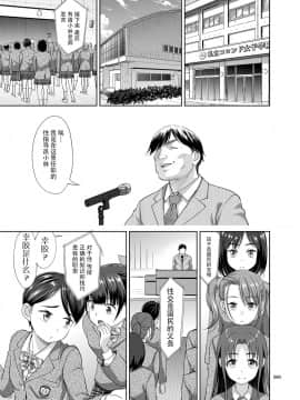[牛肝菌汉化] [暗中模索 (まるころんど)] 性指導員のお仕事 [DL版]_04