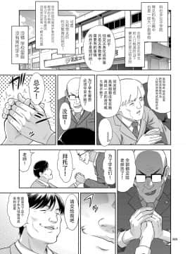 [牛肝菌汉化] [暗中模索 (まるころんど)] 性指導員のお仕事 [DL版]_08