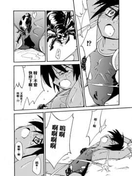 [零食汉化组] [(有)化野水産 (いっしたいら)] 境界線 [DL版]_07