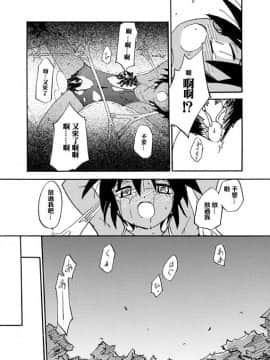 [零食汉化组] [(有)化野水産 (いっしたいら)] 境界線 [DL版]_08
