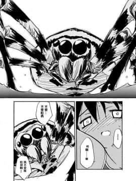 [零食汉化组] [(有)化野水産 (いっしたいら)] 境界線 [DL版]_10