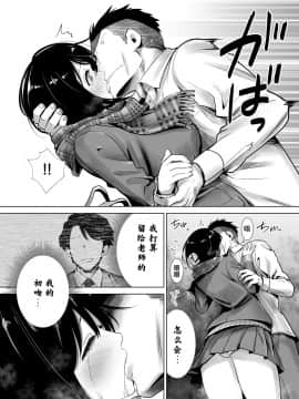 [不可视汉化] [ライギョ] 冬のケダモノ_15