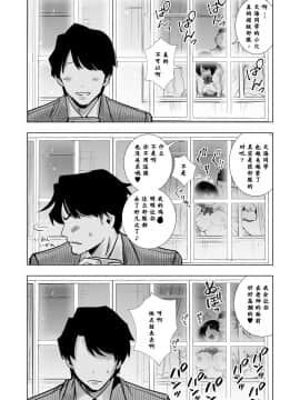 [不可视汉化] [ライギョ] 冬のケダモノ_37