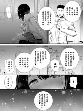 [不可视汉化] [ライギョ] 冬のケダモノ_42
