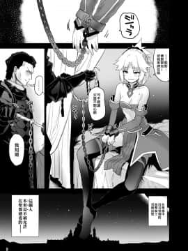 [空中貓製作室 & 不咕鸟汉化组] [Peθ (もず)] "聖槍"抜錨 (Fate╱Grand Order) [DL版]_03