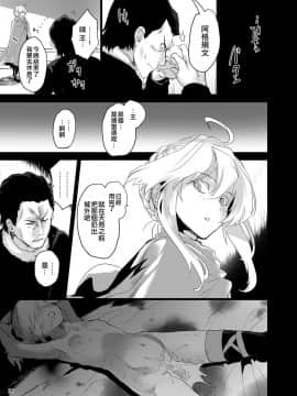 [空中貓製作室 & 不咕鸟汉化组] [Peθ (もず)] "聖槍"抜錨 (Fate╱Grand Order) [DL版]_21