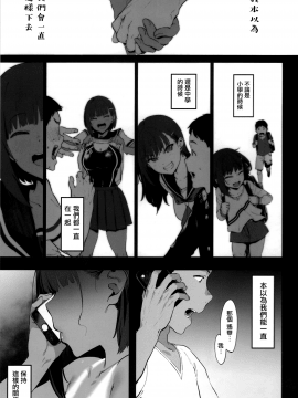 [無毒漢化組] [ピアニッシモ (ピジャ)] ずっと信じてる(無修正)+彩圖_001