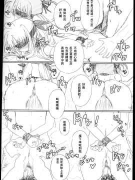 [不咕鸟汉化组] (サンクリ35) [バス停シャワー (桂井よしあき)] 時空管理局・肉奴隷課 加筆版 (魔法少女リリカルなのは)_13