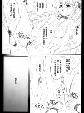 [不咕鸟汉化组] (サンクリ35) [バス停シャワー (桂井よしあき)] 時空管理局・肉奴隷課 加筆版 (魔法少女リリカルなのは)_19