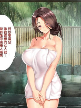 [クレスタ (呉マサヒロ)] Go To コヅクリ ～おれが過疎化の進む田舎の村で適齢期の女たちへの種付をお願いされたワケ～ [中国翻訳]_0095