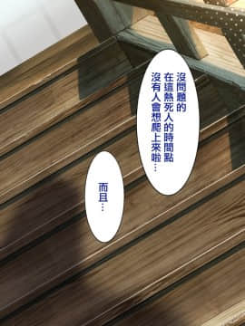 [クレスタ (呉マサヒロ)] Go To コヅクリ ～おれが過疎化の進む田舎の村で適齢期の女たちへの種付をお願いされたワケ～ [中国翻訳]_0517