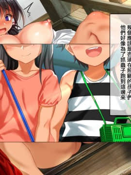 [クレスタ (呉マサヒロ)] Go To コヅクリ ～おれが過疎化の進む田舎の村で適齢期の女たちへの種付をお願いされたワケ～ [中国翻訳]_0530