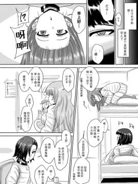 [不可视汉化] [Digital] [ろっくすてでぃ (スズラメ)] ふたなりプリズン2 第六監獄報告・弐_13