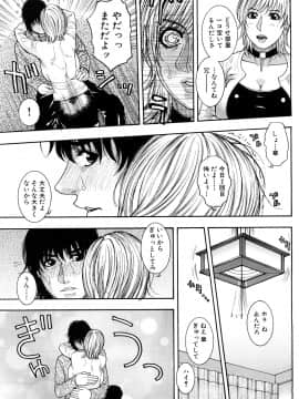 [琴吹かづき] とろけちゃうのッ_0097