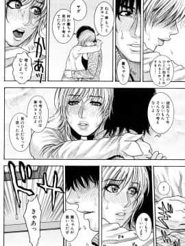 [琴吹かづき] とろけちゃうのッ_0098