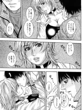 [琴吹かづき] とろけちゃうのッ_0099