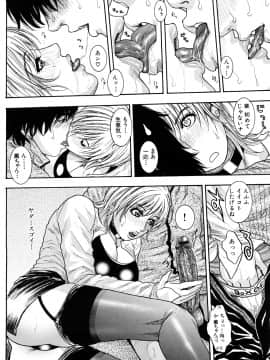 [琴吹かづき] とろけちゃうのッ_0100