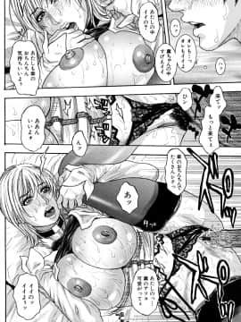 [琴吹かづき] とろけちゃうのッ_0104