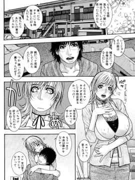 [琴吹かづき] とろけちゃうのッ_0108