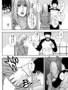 [琴吹かづき] とろけちゃうのッ_0156