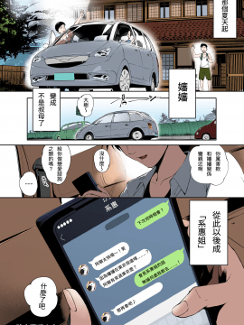 (成年コミック) [おるとろ] とろかせおるがずむ [無修正] [DL版]_036