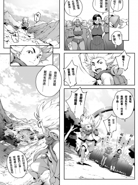(成年コミック) [おるとろ] とろかせおるがずむ [無修正] [DL版]_115