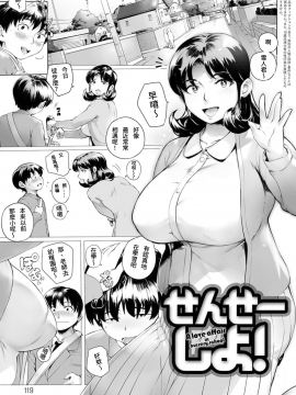(成年コミック) [おるとろ] とろかせおるがずむ [無修正] [DL版]_119