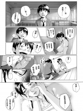 (成年コミック) [おるとろ] とろかせおるがずむ [無修正] [DL版]_132