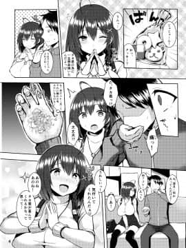 [ゐちぼっち (一宮夕羽)] 爆乳ヤンデレ彼女にめちゃくちゃ愛されたい本 [DL版]_03