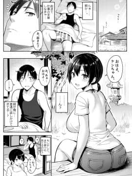 [ゐちぼっち (一宮夕羽)] 巨乳イトコがいる休暇4ー純愛編ー_itok4_jyunai_007