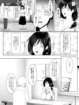 [big.g] 人妻たちの楽園 [DL版]_142