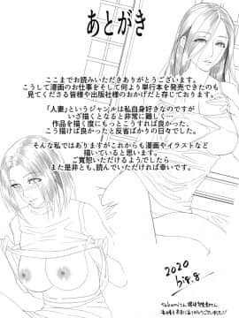 [big.g] 人妻たちの楽園 [DL版]_195