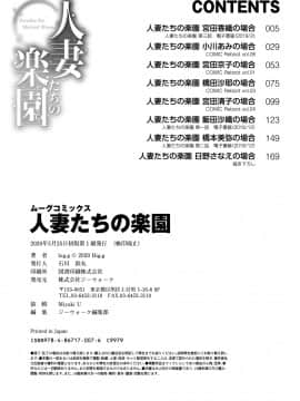 [big.g] 人妻たちの楽園 [DL版]_196