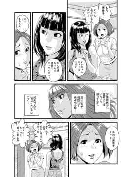 [市井時計] 奥までずっぽり！疼く人妻～あぁっ、こんなにイクの初めて…【完全版】_00060