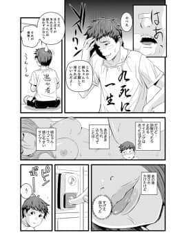[市井時計] 勘違いで姉弟エッチ！？～弟のくせにナカでいっぱい…！【完全版】_00031