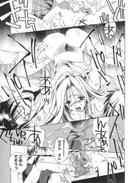 [ユナイト双児] 相姦エプロンクリーミィ母_Scan10056
