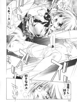 [ユナイト双児] 相姦エプロンクリーミィ母_Scan10093