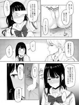 [シュクリーン] 君がため。 (オリジナル) [DL版]_048