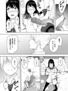 [シュクリーン] 君がため。 (オリジナル) [DL版]_040
