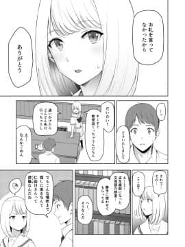 [シュクリーン] 君がため。2 市河いのり ～陥落編～_020