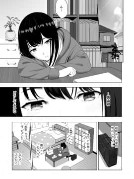 [シュクリーン] 君がため。2 市河いのり ～陥落編～_034
