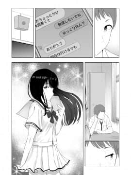 [シュクリーン] 君がため。2 市河いのり ～陥落編～_089